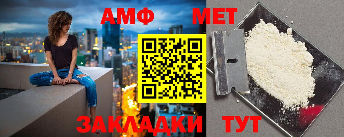 АМФЕТАМИН Premium Семилуки