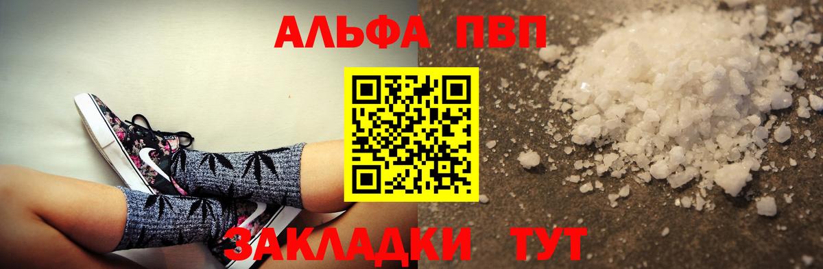 A PVP крисы CK Семилуки