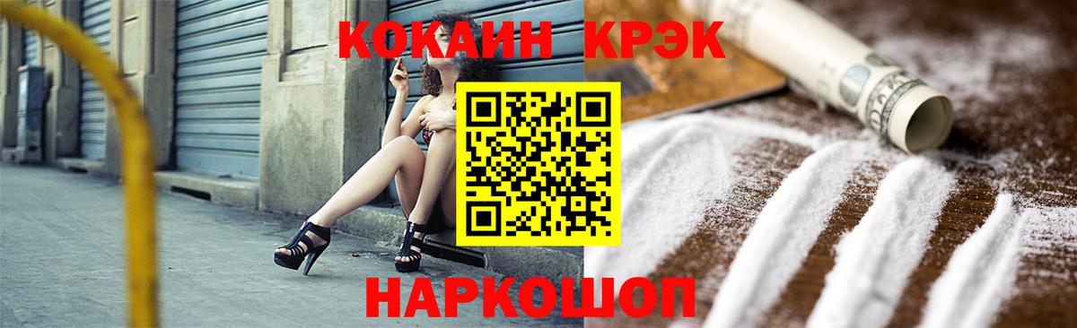 Cocaine Перу Семилуки
