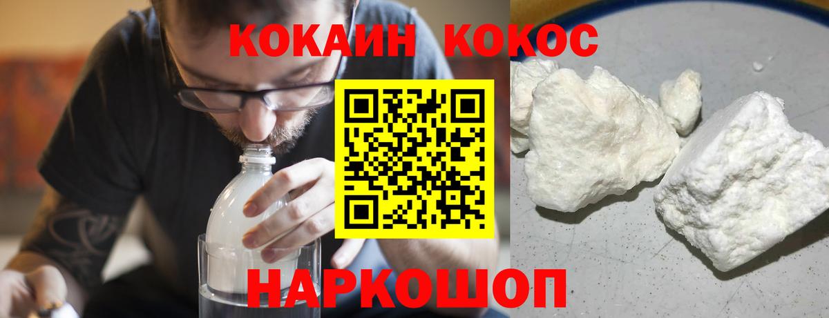 Семилуки  Cocaine Fish Scale  Вход с VPN 