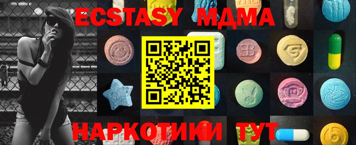 Экстази XTC Семилуки