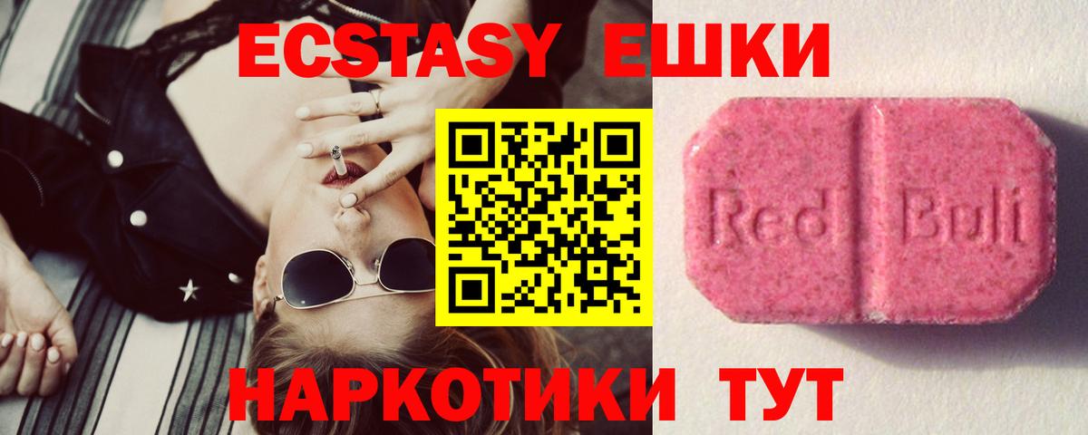 ЭКСТАЗИ 300 mg  Вход с VPN  Ecstasy  Семилуки  ЭКСТАЗИ louis Vuitton 