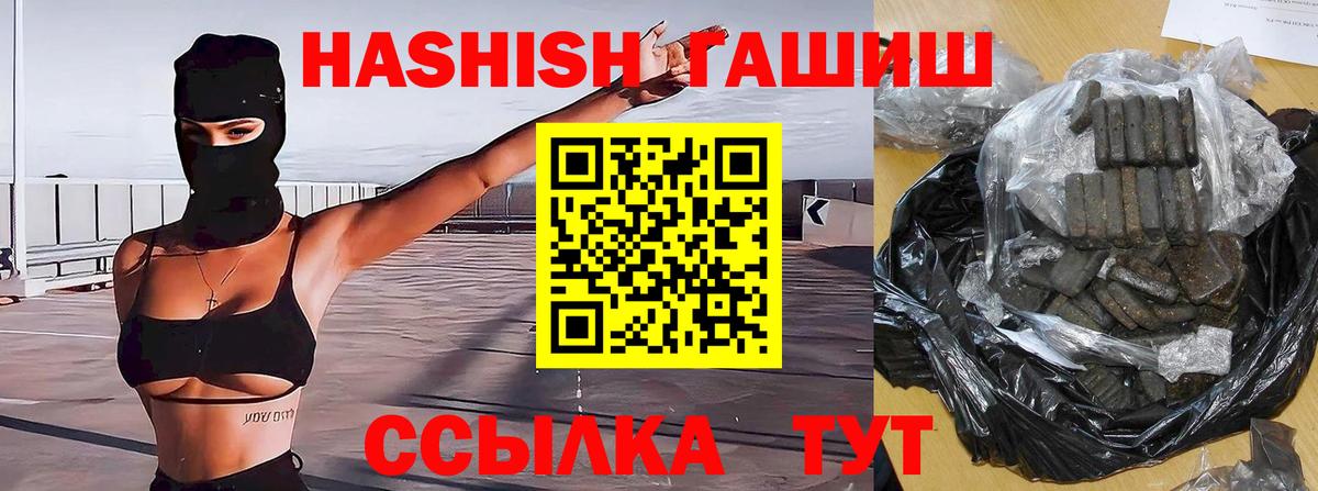 Гашиш VHQ Семилуки