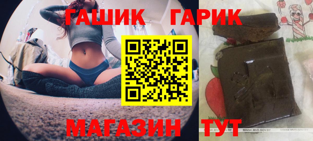Семилуки  ГАШИШ  Вход с VPN  Гашиш гашик 