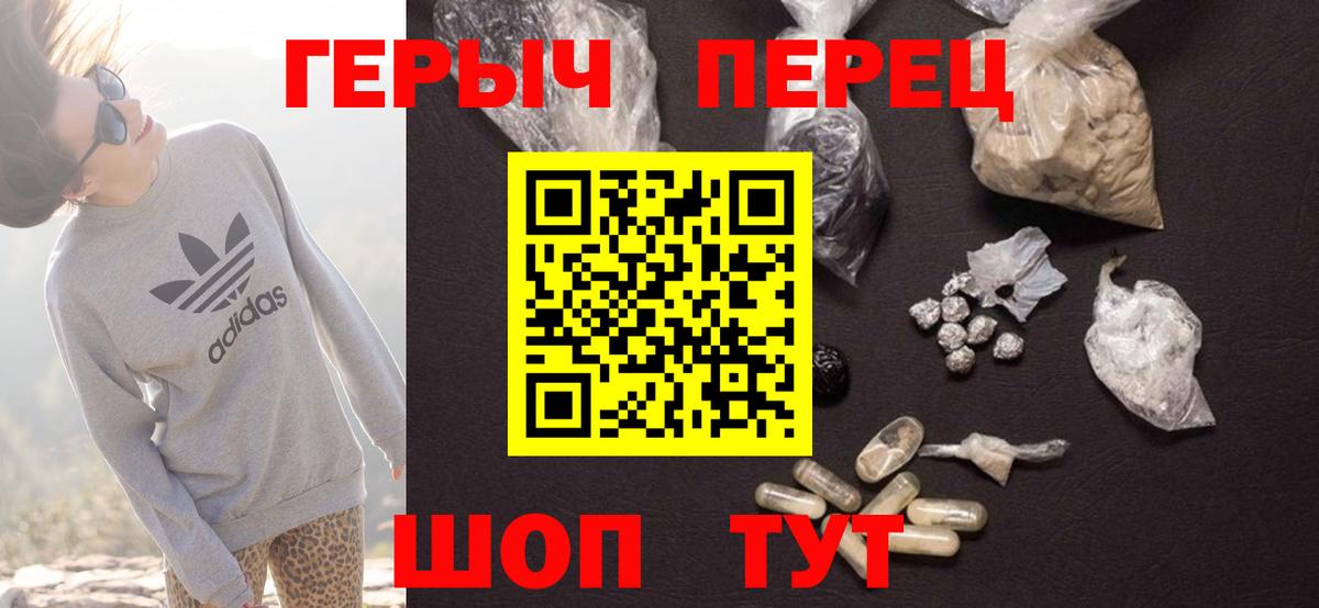 ГЕРОИН белый  Героин  Семилуки  Вход с VPN 