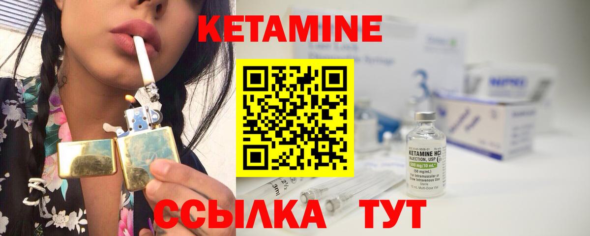 Семилуки  КЕТАМИН VHQ  Вход с VPN 
