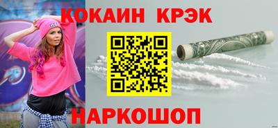 кокаин перу Волгодонск