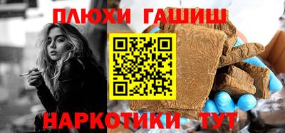 синтетический гашиш Волжск