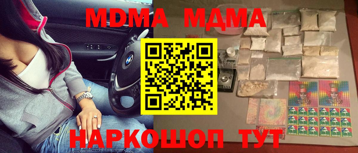 МДМА Molly Семилуки