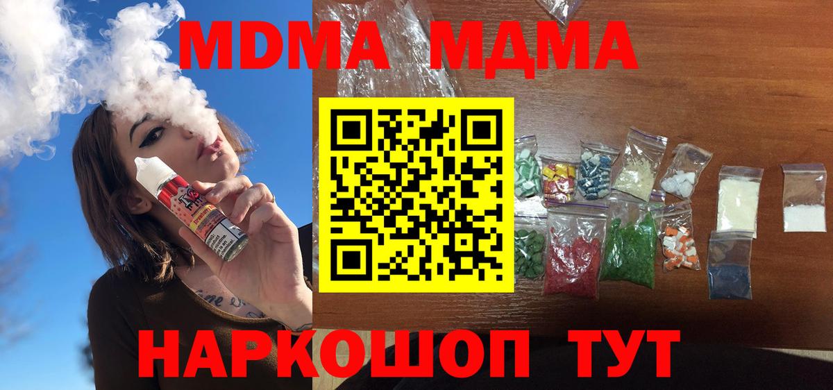 МДМА молли  Вход с VPN  МДМА VHQ  MDMA  Семилуки 