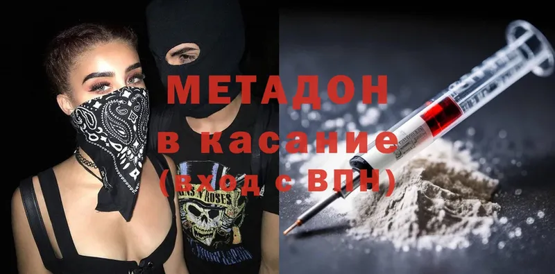 Метадон methadone  Семилуки 