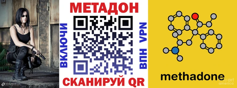 Метадон methadone Семилуки