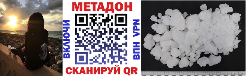 продажа наркотиков  Семилуки  МЕТАДОН methadone 