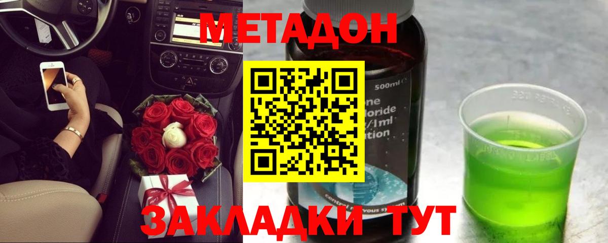 Семилуки  МЕТАДОН мёд  Вход с VPN  МЕТАДОН кристалл 