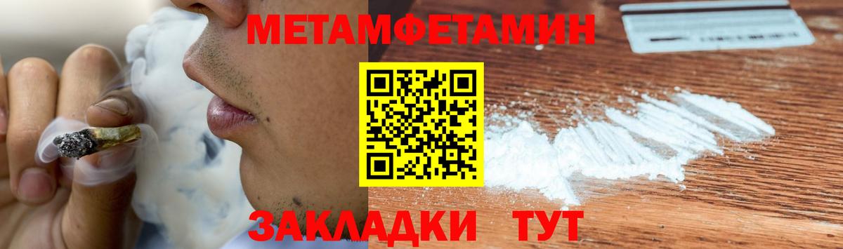 МЕТАМФЕТАМИН Декстрометамфетамин 99.9% Семилуки