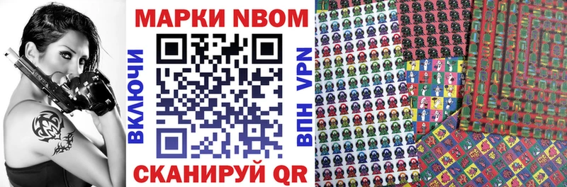 Марки N-bome 1,8мг  блэк спрут ТОР  Семилуки 
