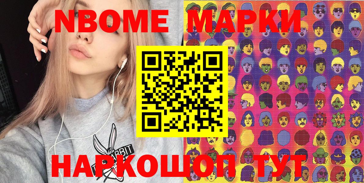 Наркотические марки 1,5мг Семилуки