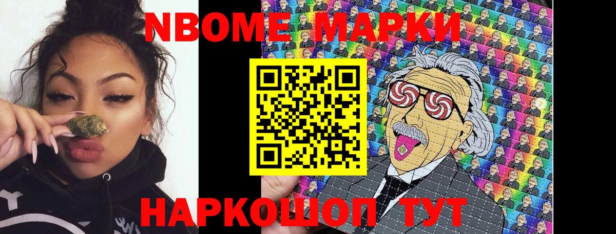 Семилуки  Марки 25I-NBOMe  Вход с VPN  Марки NBOMe 1,8мг 