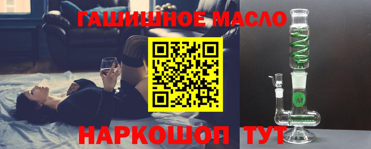 ТГК концентрат  blacksprut ТОР  Вход с VPN  Семилуки  Дистиллят ТГК жижа 